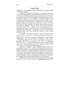 Научная статья на тему '2006. 04. 023. Основные направления в исследовании аллюзии. (обзор)'