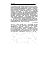 Научная статья на тему '2006. 04. 024. Гай К. , Аманатиду Э. , Псарра Ф. Оценка воздействия Пятой рамочной программы: обзор, являющийся частью доклада об оценке исследовательской деятельности ЕС в 1999-2003 гг. Guy K. , Amanatidou E. , Psarra F. framework programme 5 (Fp 5) impact assessment: a survey conducted as part of the five-year assessment of European Union research activities (1999-2003) // Science a. publ. Policy. - Guildford, 2005. - Vol. 32, n 5. - P. 349-366'