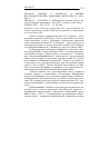 Научная статья на тему '2006. 04. 027. Ормала Э. , Вонортас Н. Оценка исследовательских Рамочных программ ЕС: 1999-2003 гг. Ormala E. , Vonortas N. evaluating the European Union's research framework programmes: 1999-2003 // Science A. Publ. Policy. - Guildford, 2005. - Vol. 32, n 5. - P. 399-406'