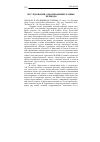 Научная статья на тему '2006. 04. 028. В традициях историзма: сб. Науч. Ст. К 80-летию проф. Петра Алексеевича николаева / под ред. Ремнёвой М. Л. , эсалнек А. Я. - М. : Изд-во Моск. Ун-та, 2005. - 160 с'