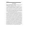 Научная статья на тему '2006. 04. 035. Кристенсен Я. Рынок внутреннего долга в странах Африки южнее Сахары. Christensen J. domestic debt markets in Sub-Saharan Africa // IMF staff papers. - Wash. , 2005. - Vol. 52, n 3. - P. 518-538'