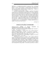 Научная статья на тему '2006. 04. 039-042. Война в Ираке: внутри- и внешнеполитические последствия'