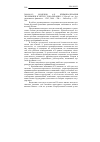 Научная статья на тему '2006. 04. 051. Моденов А. К. Криминализация экономики в эпоху глобализации / С. -Петерб. Гос. Ун-т экономики и финансов. - СПб. , 2004. - 208 с. - библиогр. : С. 197-208'