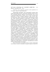 Научная статья на тему '2007. 01. 002. Федотова В. Г. Хорошее общество. − М. : Прогресс-Традиция, 2005. - 544 с'