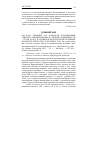 Научная статья на тему '2007. 01. 003. Иванчик А. И. Накануне колонизации: Северное Причерноморье и степные кочевники VIII - VII вв. До Н. Э. В античной литературной традиции: фольклор, литература и история / РАН. Ин-т археологии. Ин-т всеобщ. Истории. Центр по сравнительному изучению древних цивилизаций. Германский археол. Ин-т. Евразийское отд-ние. - М. ; Берлин: палеограф, 2005. - 312 с. - библиогр. : С. 247-249. - (Pontus septentrionalis, 3)'