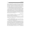 Научная статья на тему '2007. 01. 005. Келльман Л. Закон о стволовых клетках, если его примут, встретит вето. Kellman L. stem cell bill, if OK'd, faces likely veto. - 4 p. - Mode of access: http://news. Yahoo. Com/s/ap/20060717/ap_on_go_co/stem_cells'