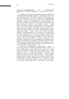 Научная статья на тему '2007. 01. 007. Васильчикова Т. Н. Драматургия немецкого экспрессионизма. - Ульяновск: УлГУ, 2005. - 112 с'