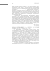 Научная статья на тему '2007. 01. 013. Петриашвили О. Гротеск в русской литературе ХХ В. - Тбилиси, 2005. - 248 с'