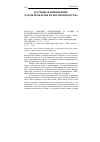 Научная статья на тему '2007. 01. 023. Высшее образование и кадры в естественных науках и инжиниринге. Science and engineering indicators / nat. Science Board. - Wash. , 2006. - mode of access: htpp://www. NSF. Gov/statistics/seind06/ из содерж. : chapter 2: higher education in science and engineering. - pdf version. - P. 2-1 - 2-39. Chapter 3: science and engineering labor force. - pdf version. - P. 3-1 - 3-40'