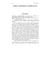 Научная статья на тему '2007. 01. 028. Бхаттачарья Р. , Гура Д. Нефть и экономический рост в Республике Конго. Bhattacharya R. , ghura D. oil and growth in the Republic of Congo. - Wash. : IMF, 2006. - 39 p'