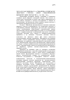 Научная статья на тему '2007. 01. 029. Магомедова П. А. Семантика и синтаксис аварского глагола: (опыт семантической интерпретации синтаксиса). - М. , 2006. - 344 с'