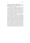 Научная статья на тему '2007. 01. 034. Гунасекара К. Функции университетов в региональных инновационных системах. Gunasekara Ch. The generative and developmental roles of universities in regional innovation systems // Science A. Publ. Policy. - Guildford, 2006. - Vol. 33, n 2. - P. 137-150'