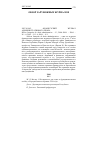 Научная статья на тему '2007.01.045. ФРАНЦУЗСКИЙ ЖУРНАЛ АДМИНИСТРАТИВНОГО ПРАВА. RéVUE FRANçAISE DE DROIT ADMINISTRATIVE. - P., 2004-2006. - 2004. - N 1-6; 2005. - N 1-6; 2006. - N 1'