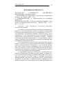 Научная статья на тему '2007. 02. 006-007. Особенности российского федерализма. (сводный реферат)'