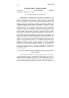 Научная статья на тему '2007. 02. 020. К современным теориям аспектуальности. (обзор)'