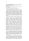 Научная статья на тему '2007. 02. 033. Влияние курдского вопроса в Ираке на современную Турцию'