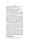 Научная статья на тему '2007. 02. 047-050. Идейное наследие Мао Цзэдуна в Западной постмаоистской синологии'