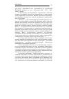 Научная статья на тему '2007. 03. 003. Вопленко Н. Н. Законность и правовой порядок / Волгогр. Гос. Ун-т. - Волгоград, 2006. - 135 с. - библиогр. В примеч'