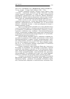 Научная статья на тему '2007. 03. 031. Карпенко Л. Б. Священная азбука Кирилла. - 2-е изд. , исправ. - Самара: ООО «Офорт», 2006. - 228 с'