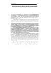 Научная статья на тему '2007. 03. 059. Власкин Г. А. , Ленчук Е. Б. Промышленная политика в условиях перехода к инновационной экономике: опыт стран центральной и Восточной Европы и СНГ / РАН. Ин-т междунар. Экон. И полит. Исслед. - М. : наука, 2006. - 246 с'