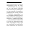 Научная статья на тему '2007. 03. 069. Чепурных Н. В. , Новоселов А. Л. , мералов А. В. Региональное развитие: сельская местность / РАН. Совет по упр. Произв. Сил. - М. : Наука, 2006. - 384 с. - библиогр. : С. 378-384'