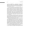 Научная статья на тему '2007. 04. 006. Дефлем М. Социология социологии денег: Зиммель и современная битва классиков. Deflem M. The sociology of the sociology of money: Simmel and the contemporary battle of the classics // J. of classical sociology. - L. , 2003. -Vol. 3, n 1. - P. 67-96'