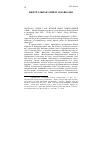 Научная статья на тему '2007. 04. 010. Олкотт М. Б. Второй шанс Центральной Азии. - москва-вашингтон, Моск. Центр Карнеги; фонд Карнеги за междунар. Мир, 2005. - XVIII, 487 с. Карта. - Избр. Библиогр. : С. 449-485'