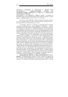 Научная статья на тему '2007. 04. 023. Гранберг А. , Якобсон С. Мифы или реальность - внимательный взгляд на доминирующие мнения в дебатах о шведской научной политике. Granberg A. , Jacobsson S. myths or reality - a scrutiny of dominant beliefs in the Swedish science policy debate // science A. Publ. Policy. - Guildford, 2006. - Vol. 33, n 5. - P. 321-340'