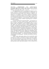 Научная статья на тему '2007. 04. 028. Нечипуренко Β. Η. Философско-каббалистический синтез Авраама Когена Эрреры: понятие эйнсофа в «Puerta del cielo» // научная мысль Кавказа. - Ростов н/Д. , 2006. - № 3. - С. 48-59'