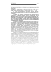 Научная статья на тему '2007. 04. 029. Пингри Д. От Гермеса до Джабира и «Книги коровы». Pingree D. from Hermes to Jabir and «The book of the cow» // magic and the classical tradition. - London; Turin, 2006. - P. 19-28'