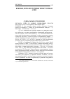 Научная статья на тему '2007.04.036. ГИЙО Ж. НОВЫЕ СОЦИАЛЬНЫЕ КЛАССЫ КИТАЯ: КАК РАССМАТРИВАТЬ НЕРАВЕНСТВО? GUIHEUX G. LES NOUVELLES CLASSES SOCIALES CHINOISES: COMMENT PENSES LES INéGALITES? // ETUDES DE LA DOCUMENTATION FRANçAISE. - P., 2006/2007. - N 5239/5240. - P. 17-32'