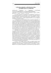 Научная статья на тему '2007. 04. 044. Нохара Х. Реформа системы государственных исследований в Японии. Nohara H. la reforme de la recherche publique au Japon // problemes Econ. - P. , 2007. - n 2914. - P. 42-48'