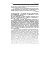 Научная статья на тему '2007. 04. 062. Кайе Д. Судебная оценка самообороны: разграничение, восприятие и применение силы в международном праве. Kaye D. adjudicating self-defense: discretion, perception, and the resort to force in International law // Columbia J. of transitional law. - N. Y. , 2005. - Vol. 44, n 1. - P. 134-184'