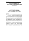 Научная статья на тему '2008. 01. 001. Ренфрю А. Слово о материале: (бахтин и тынянов). Renfrew A. A word about material: (Bakhtin and Tynianov) // the Slavonic A. East European rev. - L. , 2006. - Vol. 84, n 3. - P. 419-445'