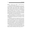 Научная статья на тему '2008. 01. 002. Тюпа В. И. Анализ художественного текста. - М. : академия, 2006. - 336 с'