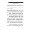 Научная статья на тему '2008. 01. 003. Квашнин В. А. Законы о роскоши в древнем Риме эпохи Пунических войн / Вологодский гос. Пед. Ун-т. - Вологда: Русь, 2006. - 162 с. - библиогр. : С. 156-161'