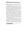 Научная статья на тему '2008. 01. 006. Федосеева Т. В. Теоретико-методологические основания литературы предромантизма. - М. : МГОУ, 2006. - 158 с'