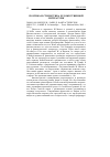 Научная статья на тему '2008. 01. 008. Милле Ж. , Лаббе Д. Фантастическое. Millet G. , labbй D. le fantastique. - tours: Editions Belin, 2005. - 395 p'