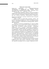 Научная статья на тему '2008. 01. 020. Иваненко Г. С. Лингвистическая экспертиза в процессах по защите чести, достоинства, деловой репутации. - Челябинск: Полиграф-Мастер, 2006. - 227 с. - библиогр. : С. 202-217'