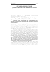 Научная статья на тему '2008. 01. 023. Хурана А. Стратегии глобальных исследований и разработок. Khurana A. strategies for global r&d // Research-technology management. - Wash. , 2006. - Vol. 49, n 2. - P. 48-57'