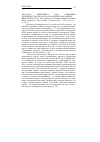 Научная статья на тему '2008. 01. 026. Брейтенбах В. Дж. Сравнение президентства Нельсона Манделы и Табо Мбеки. Breytenbach W. J. The presidencies of Nelson Mandela and Thabo Mbeki сompared // Africa insight. - Pretoria, 2006. - Vol. 36, n 3/4. - P. 76-93'