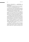 Научная статья на тему '2008.01.029. БОГУСЛАВСКИ А., ДАНЕЛЕВИЧЁВА М. НЕВЕДОМЫЕ ПОЛЬСКИЕ СЛОВА: ЛЕКСИКОГРАФИЧЕСКИЕ ИССЛЕДОВАНИЯ 3. BOGUSŁAWSKI A., DANIELEWICZOWA M. VERBA POLONA ABSCONDITA: SONDA SłOWNIKOWA 3 / INST. LINGW. STOSOWANEJ UNIW. WARSZAWSKIEGO. - W-WA, 2005. - 358 S. - (SEMIOSIS LEXICOGRAFICA; VOL. 24)'