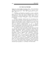 Научная статья на тему '2008. 01. 032. «Настоящая магия слова»: В. В. Розанов в литературе русского зарубежья / cост. , предисл. И коммент. Николюкина А. Н. - СПб. : ООО «Издательство росток», 2007. - 216 с'