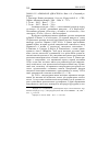 Научная статья на тему '2008. 01. 035. Альманах «Диаспора»: вып. 6-8. (сводный реферат). 1. Диаспора: новые материалы / отв. Ред. Коростелёв О. А. - СПб. ; Париж: Athenaeum-Феникс, 2004. - вып. 6. - 727 С. 2. То же. - 2005. - вып. 7. - 751 С. 3. То же. - 2007. - вып. 8. - 789 с'