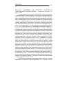 Научная статья на тему '2008. 01. 041. Каширина О. В. Культура времени в современной картине жизни. - Ставрополь: Изд-во СГУ, 2007. - 286 с'