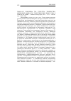 Научная статья на тему '2008. 01. 042. Кононова Т. М. Культура, творчество, интеллект личности: теоретические дискуссии в поиске истины. - Тюмень: вектор Бук, 2005. - 272 с. - библиогр. : С. 252-269'