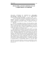 Научная статья на тему '2008. 01. 051. Антонов А. И. , Борисов В. А. Динамика населения России в XXI В. И приоритеты демографической политики. - М. : Ключ-С, 2006. - 191 с'