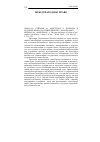 Научная статья на тему '2008. 01. 056. Рэйзман М. , Армстронг А. Прошлое и будущее права на превентивную самооборону. Reisman M. , Armstrong A. The past and future of claim of preemptive self-defense // Amer. J. of law. - Wash. , 2006. - Vol. 100, n 3. - P. 525-550'