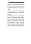 Научная статья на тему '2008. 01. 059-060. Постсоветские государства Кавказа: современное состояние и тенденции развития. (сводный реферат)'