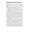 Научная статья на тему '2008. 02. 002. Робинсон У. Теория глобального капитализма: производство, классовые отношения и государство в транснациональном мире. Robinson W. A theory of global capitalism: production, class and State on a transnational world. - Baltimore; L. : Johns Hopkins Univ.. Press, 2004. - XVII, 200 p. - bibliogr. : p. 180-192'